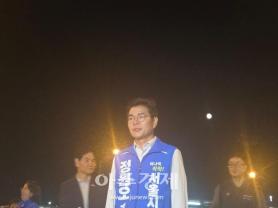 Jung Won-oh Appeals for Votes at Final Campaign Stop