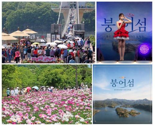 임실 붕어섬, 트로트로 만난다