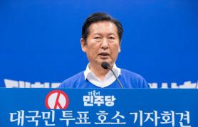 Jeong Cheong-rae Urges Voter Participation in Local Elections