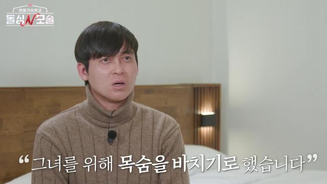 사진MBC에브리원·E채널 연애기숙학교 돌싱N모솔 방송 캡처