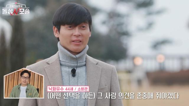 사진MBC에브리원·E채널 연애기숙학교 돌싱N모솔 방송 캡처