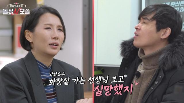 사진MBC에브리원·E채널 연애기숙학교 돌싱N모솔 방송 캡처