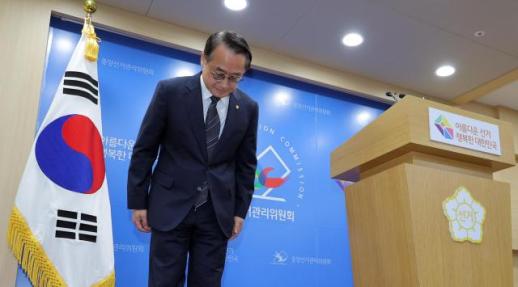 [포토] 중앙선관위, 투표용지 부족 대국민사과
