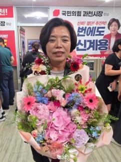[6.3 지방선거] 신계용 과천시장 당선인 "시민 뜻 받들어 과천 미래 열겠다"