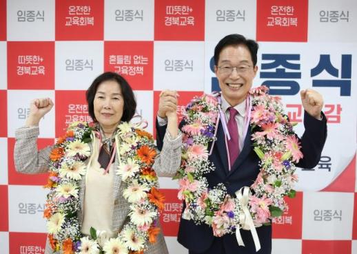 [6·3 지방선거] 임종식 경북교육감 3선 연임 성공…"더 따뜻한 경북교육 완성하겠다"