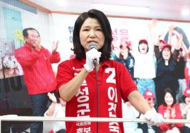 Lee Jin-sook Wins Daegu Dalseong District By-Election, Joins National Assembly