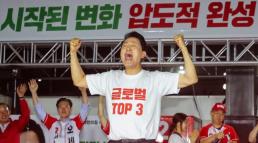 오세훈, 투표 종료 13시간 만에 역전…개표율 95.4%