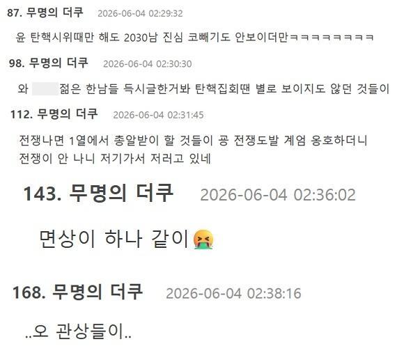 사진온라인 커뮤니티 캡처