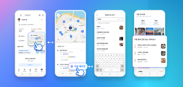 티맵 이동로그사진티맵모빌리티