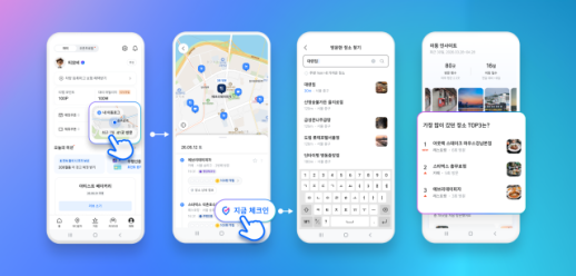 티맵, 이동 기록 서비스 이동로그 출시…일상을 지도에 담는다