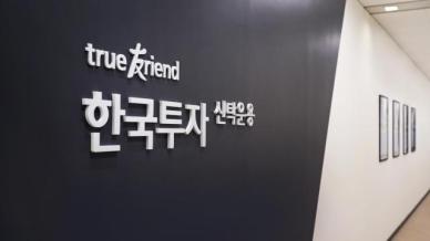 한국투자신탁운용 스페이스X IPO 참여…우주ETF·펀드에 바로 배정 예정