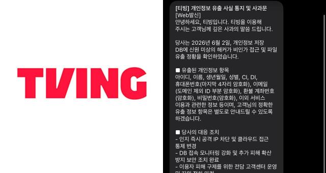 사진티빙 제공