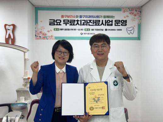 대구 중구보건소 취약계층 대상 금요 무료 치과 진료 시행