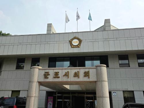 군포시의회, 제10대 의회 개원 준비 착수