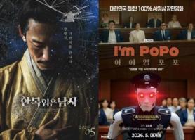 Can AI Films Find a Place in Established Film Festivals?
