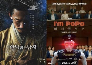 [AJU 초점] AI 영화는 제도권에 들어설 수 있을까…영화제의 실험과 경계
