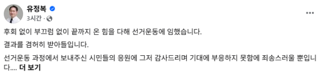사진유정복 시장 SNS
