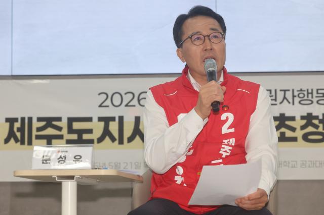 5월 21일 제주시 아라동 제주대 공대 3호관 대강당에서 2026제주대학생유권자행동 주최로 열린 제주도지사 후보자 초청 토론회에서 국민의힘 문성유 후보가 자신의 청년정책을 설명하고 있다사진연합뉴스