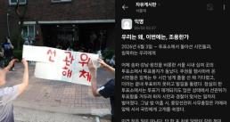 여야, 국조특위 진실 공방…징계안 발의·위증 고발 예고까지