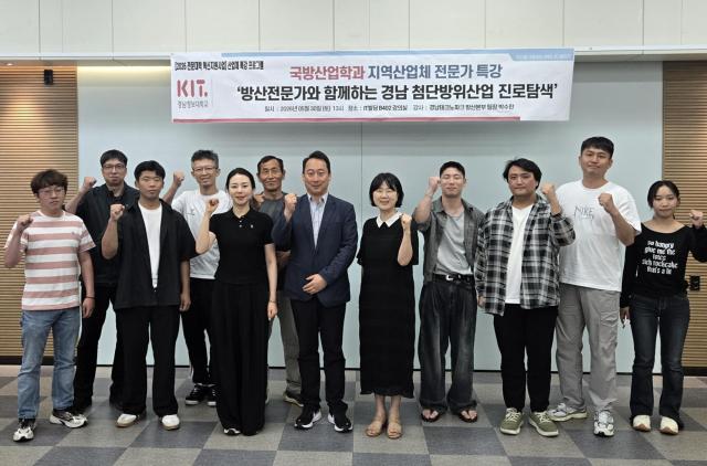 지난 5월 30일 경남정보대 국방산업학과가 개최한 첨단방위산업 진로 탐색 특강이 끝난 후 강사로 나선 박수한 경남테크노파크 팀장과 학생들이 기념촬영을 하고 있다사진경남정보대학교