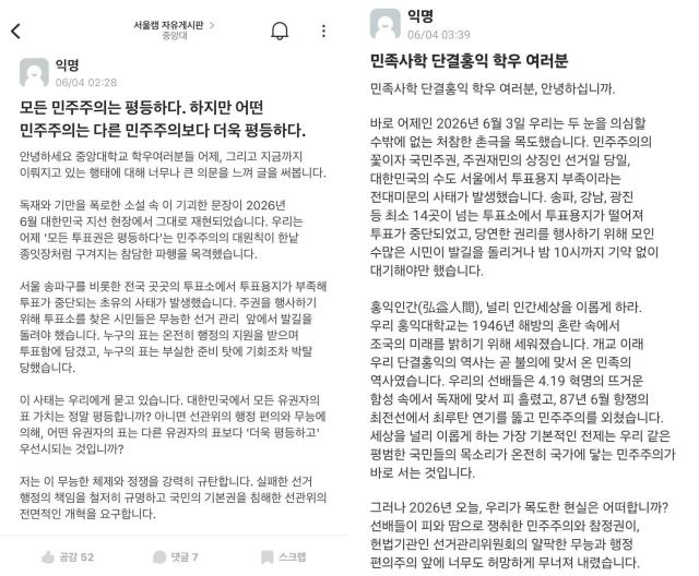 사진에브리타임 캡처