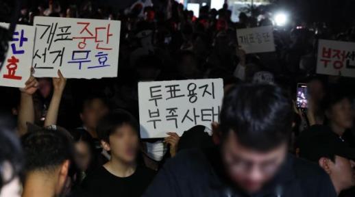투표용지 부족 사태 선관위 사과에도 시위 계속...노태악 피고발