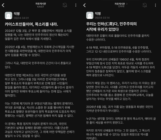 사진에브리타임 캡처