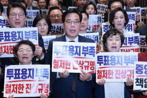송언석, 긴급 의원총회…투표용지 부족 사태 국정조사 필요