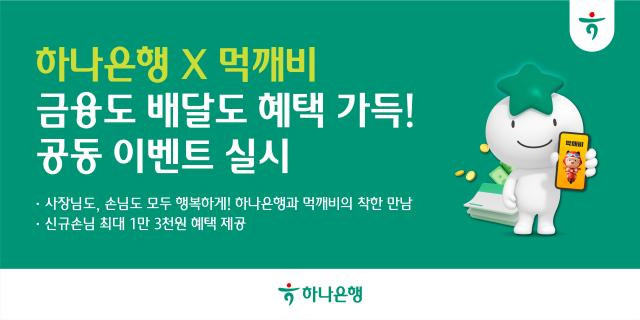 사진하나은행
