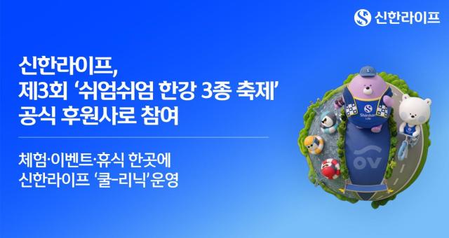 사진신한라이프