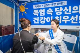 Coupang CLS Launches Heat Illness Prevention Campaign for Delivery Workers