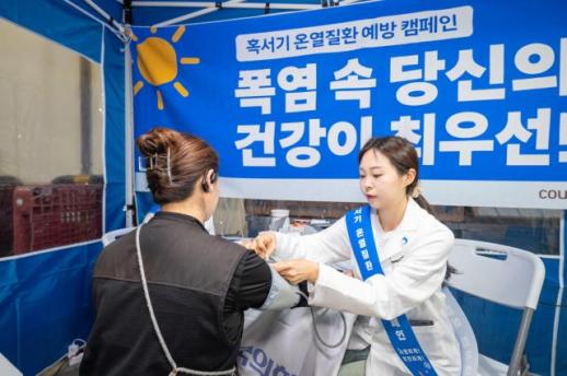 Coupang CLS hỗ trợ quản lý sức khỏe phòng ngừa bệnh nhiệt tại các trại trên toàn quốc