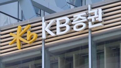 [SWOT 증권분석] KB증권, 1분기 순익 93% 급증…자본 한계 극복·IB 반등은 여전히 숙제