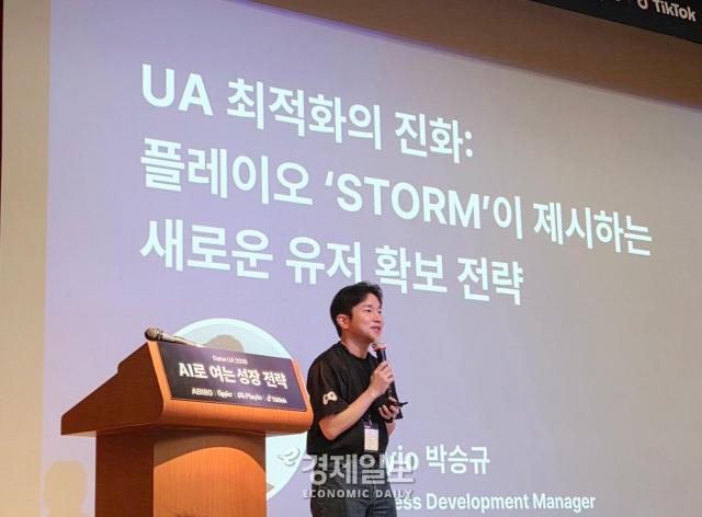 박승규 플레이오 사업개발담당이 발표를 진행하고 있다 사진류청빛 기자