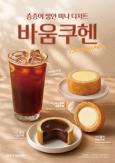 Baekdabang Launches Two New Baumkuchen Flavors Filled with Cheese and Custard Cream
