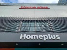 Homeplus to permanently close 37 suspended stores, putting 3,500 jobs at risk