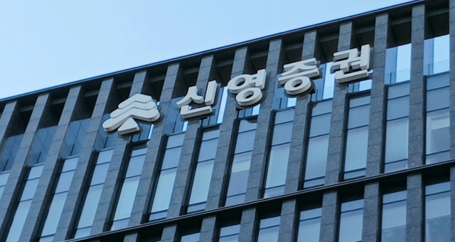 사진신영증권