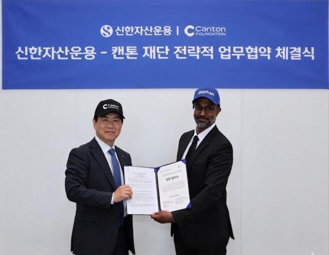 신한금융그룹과 캔톤 재단이 규제 금융시장을 위해 설계된 퍼블릭·퍼미션드 블록체인 네트워크 '캔톤 네트워크'의 거버넌스 참여를 위한 프레임워크를 구축하는 양해각서(MOU)를 체결했다고 4일 발표했다. [사진=신한자산운용]
