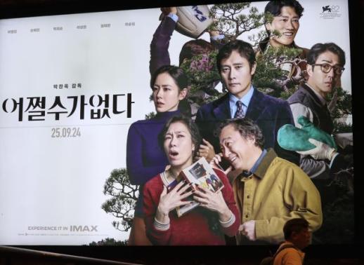 《无可奈何》等四部韩国电影入围上海国际电影节