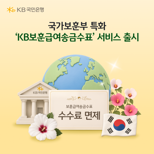 Photo by KB Kookmin Bank