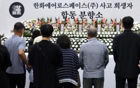 Hanwha Aerospace Opens Memorial for Victims of Daejeon Explosion