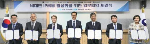신용보증기금, 인뱅과 비대면 IP금융 활성화 맞손