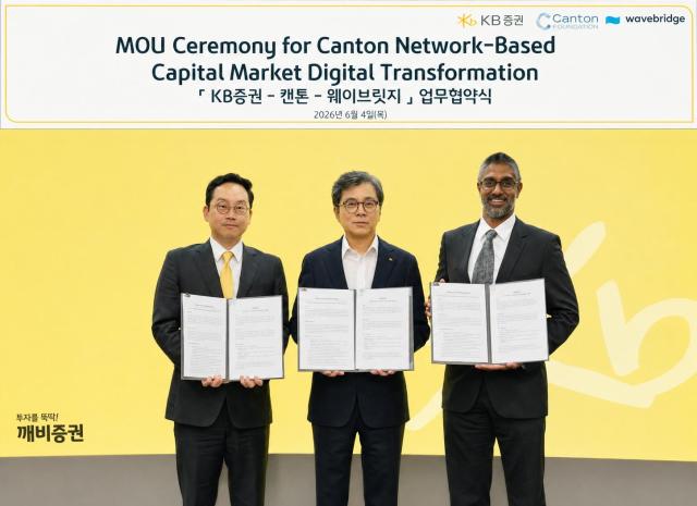 KB증권이 4일 캔톤 재단·웨이브릿지와 분산원장 기반 디지털자산 인프라 구축 업무협약을 체결했다고 5일 밝혔다. [사진=KB증권]