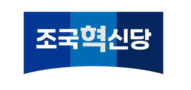 조국혁신당 로고사진조국혁신당 홈페이지