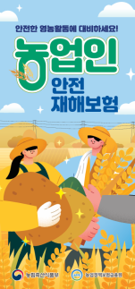 안성시, 농업인 안전보험·면세유 지원 병행...농가 경영안정 강화