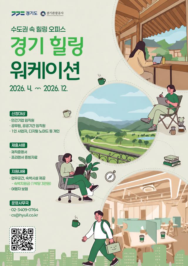 사진경기관광공사