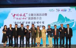 中国味道主题交流活动暨你好！中国 旅游推介会在韩国首尔成功举办
