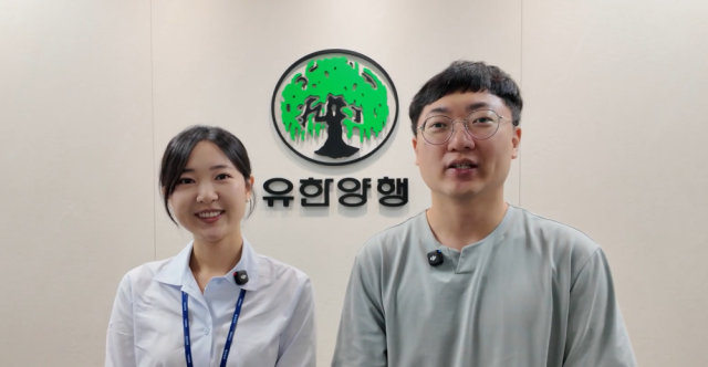 유한양행이 창립 100주년을 맞아 유명 인플루언서 김선태와 협업을 진행했다사진유한양행