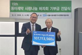 Dong-A Pharmaceutical Completes 15th Charity Bazaar, Donates All Proceeds