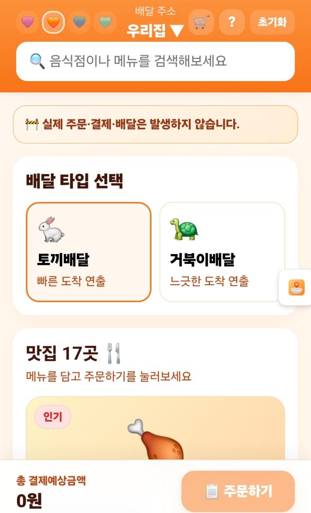 음식이안와요 화면 사진음식이안와요